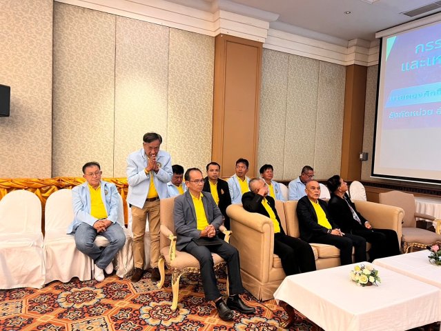 สหกรณ์พบข้าราชการบำนาญ 2567